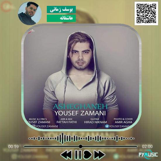 دانلود آهنگ عاشقانه یوسف زمانی